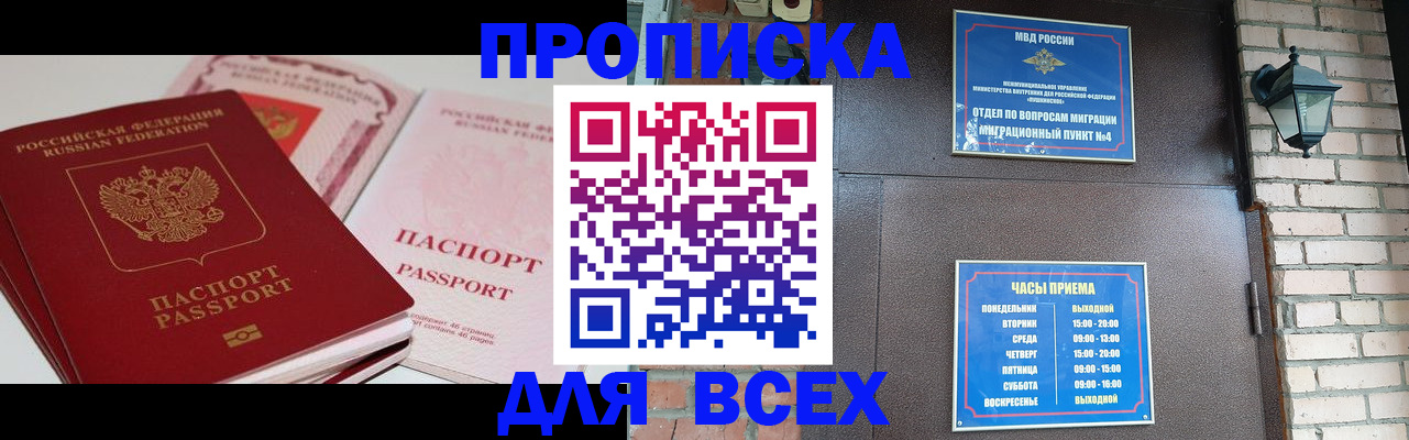 где прописаться в Чулыме